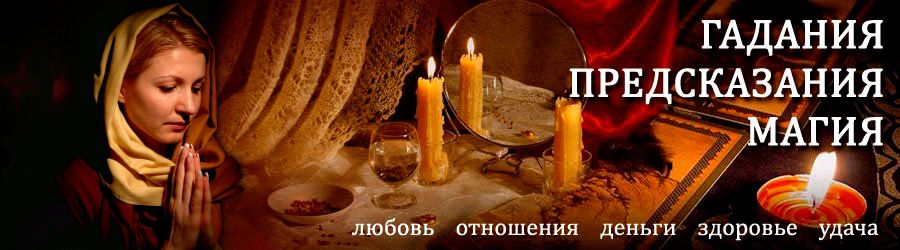 Гадалка в Хабарах — отзывы